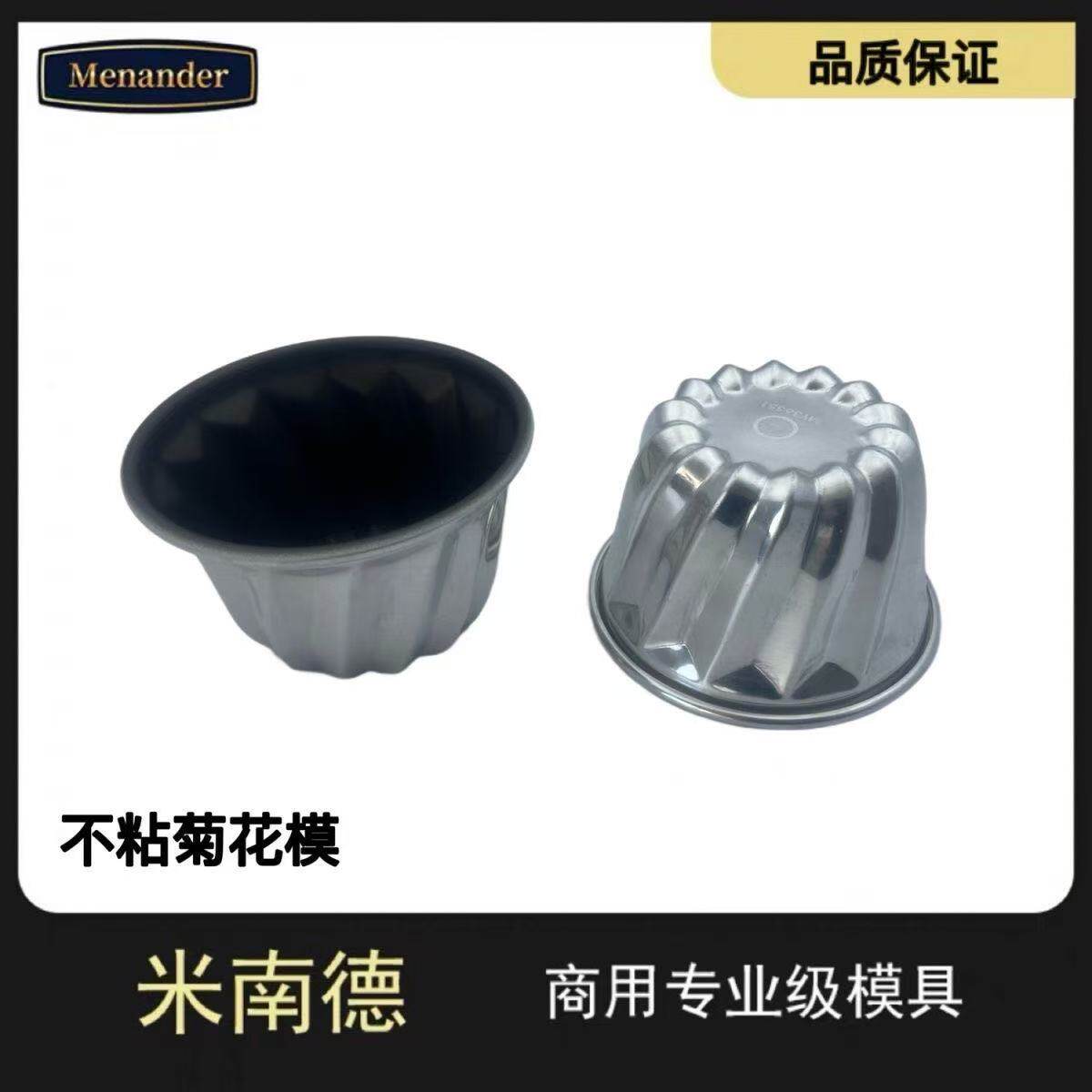 黑骑士布里欧修面包专用模不粘菊花花型模吸吸包火焰山不沾面包模