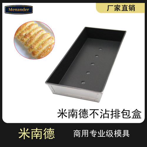 牛油排包模具不粘乳酪990g排包花色商用吐司盒面包不沾烤盘DZ2006