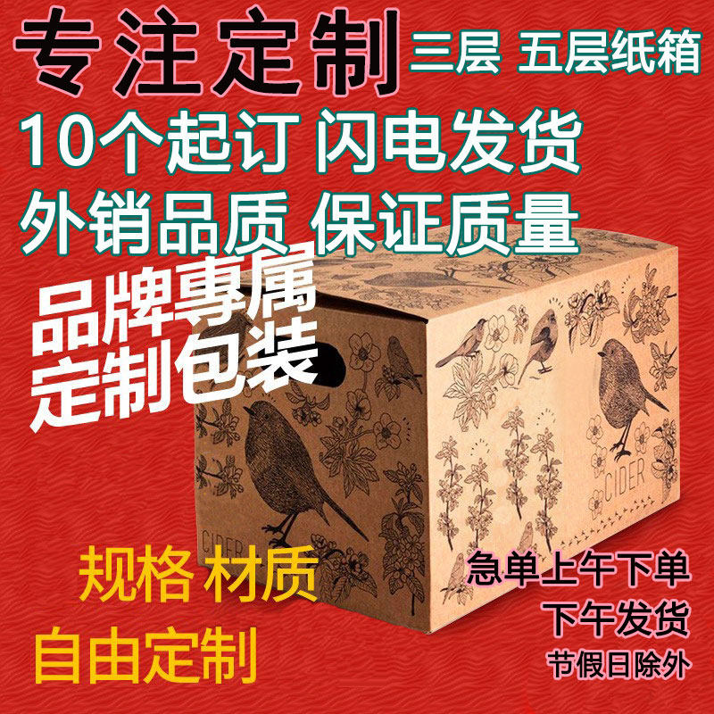 搬家纸箱子特硬五层加厚大号快递收纳盒包装打包纸箱定制定做批发,包装,纸箱,淘宝优惠券,粉丝福利购,淘宝优惠卷