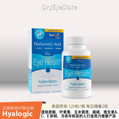 美国hyalogic护眼玻尿酸叶黄素玉米黄质维生素膳食补充剂眼底养护