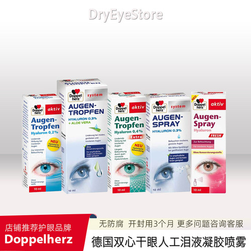 缓解眼疲劳人工泪液缓解干涩保湿
