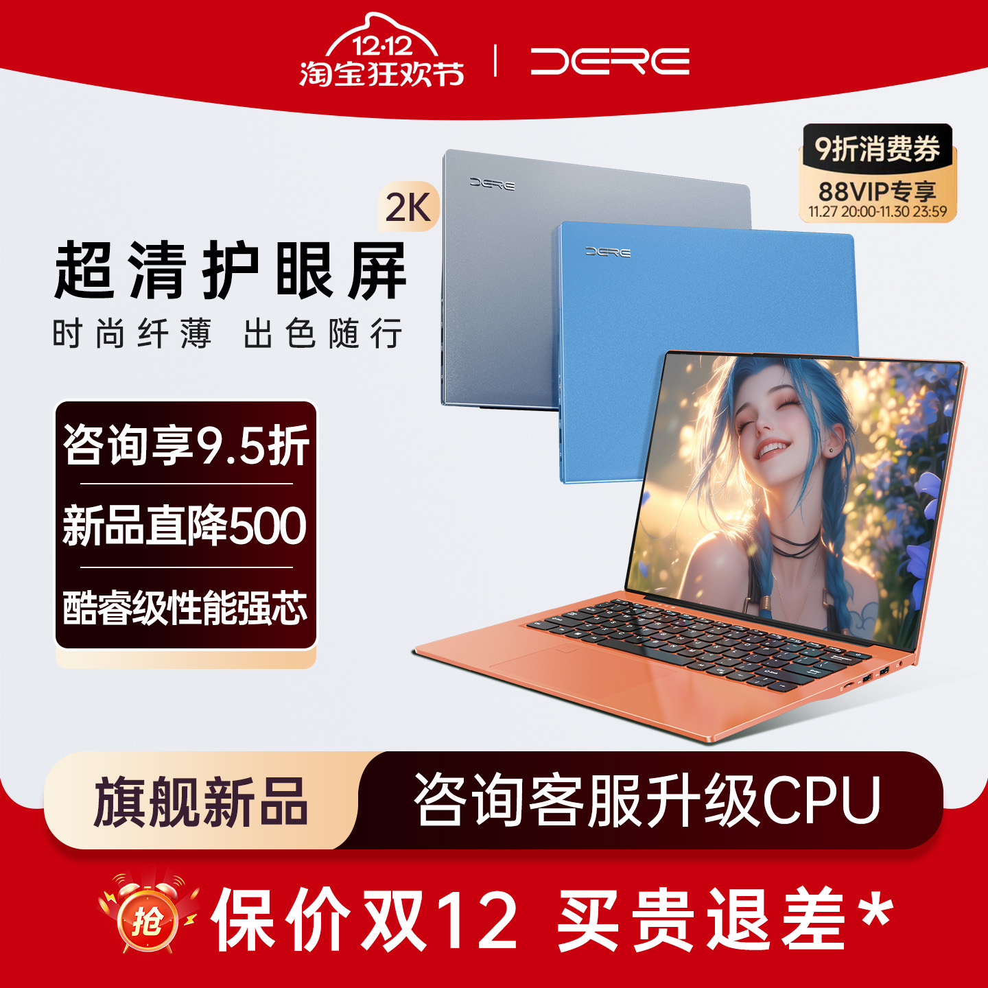 14代超级新品艺术美学笔记本电脑