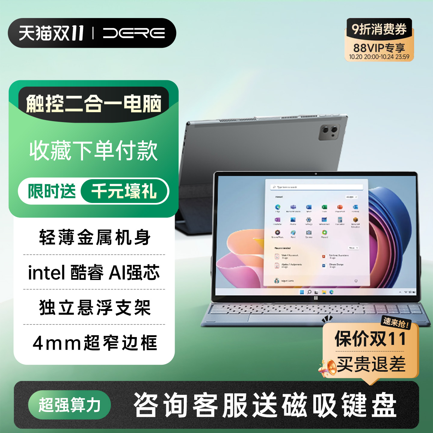 戴睿16英寸新形态触控笔记本电脑