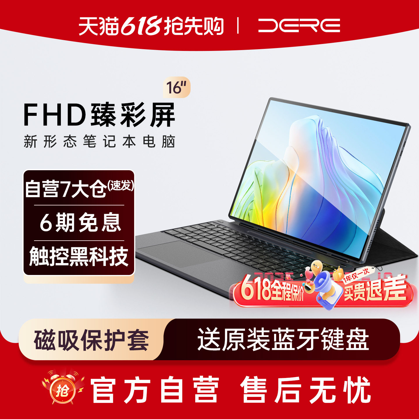 DERE戴睿笔记本电脑轻薄本平板电脑二合一windows系统小尺寸迷你便携游戏网课学生学习商务办公2.5K触摸大屏
