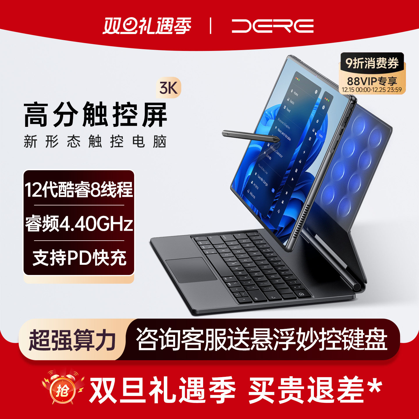 DERE戴睿13英寸3K触屏笔记本电脑平板二合一轻薄便携手提移动办公