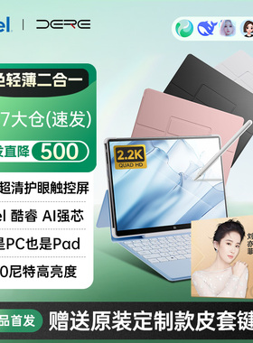 【Intel2025新款2K触控屏幕】DERE戴睿11英寸笔记型电脑办公平板