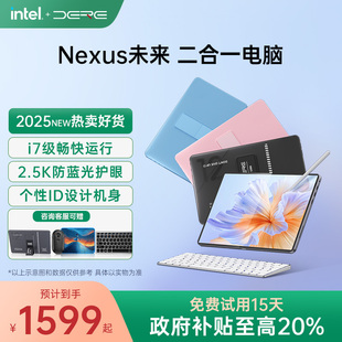 DERE戴睿笔记本电脑平板二合一windows系统2.5K护眼触控屏商务办公轻薄便携官方正品 政府补贴20%全国可用