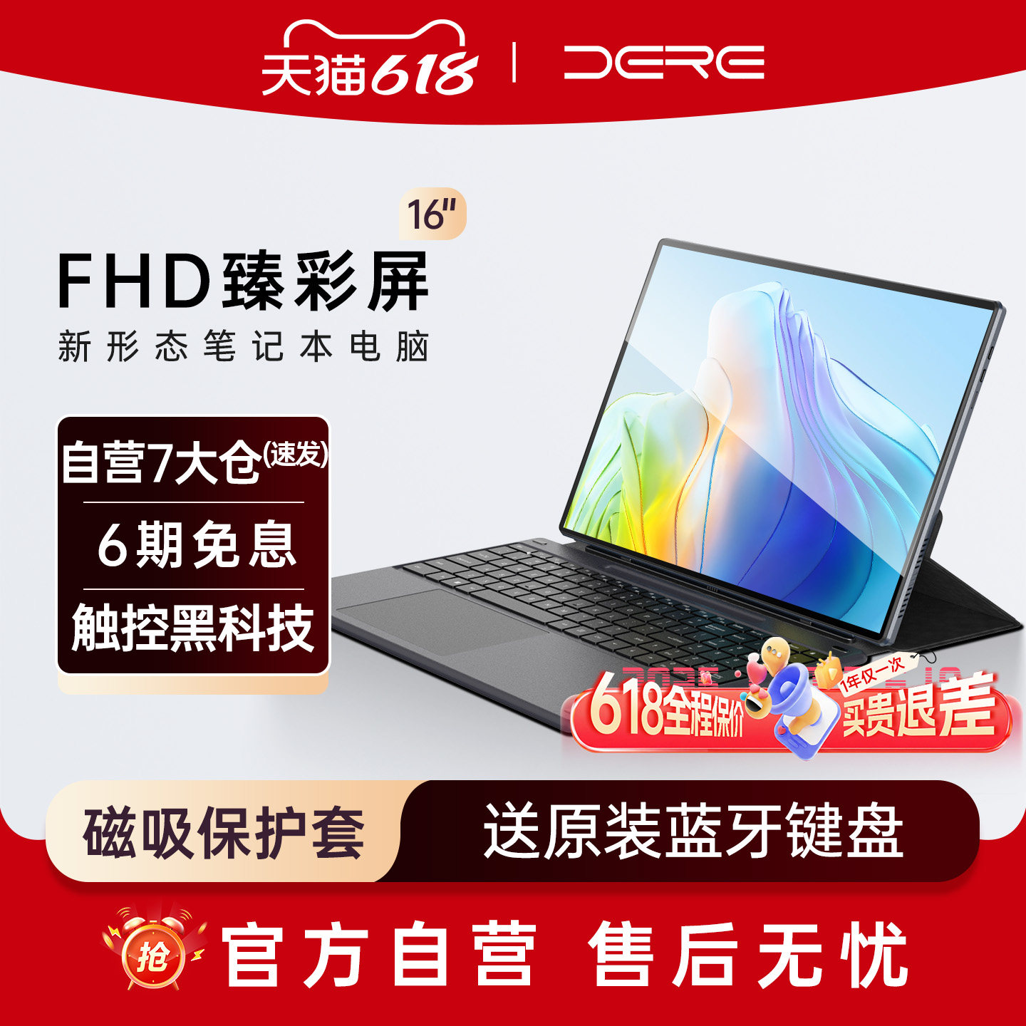 DERE戴睿笔记本电脑轻薄本平板电脑二合一windows系统小尺寸迷你便携游戏网课学生学习商务办公2.5K触摸大屏