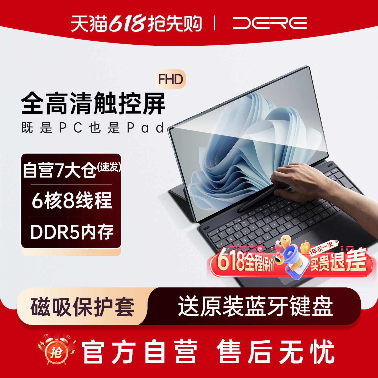 【超级新品首发】DERE戴睿笔记本电脑二合一平板英特尔酷睿轻薄商务办公网课设计轻薄便携2.5K触控屏官方正品