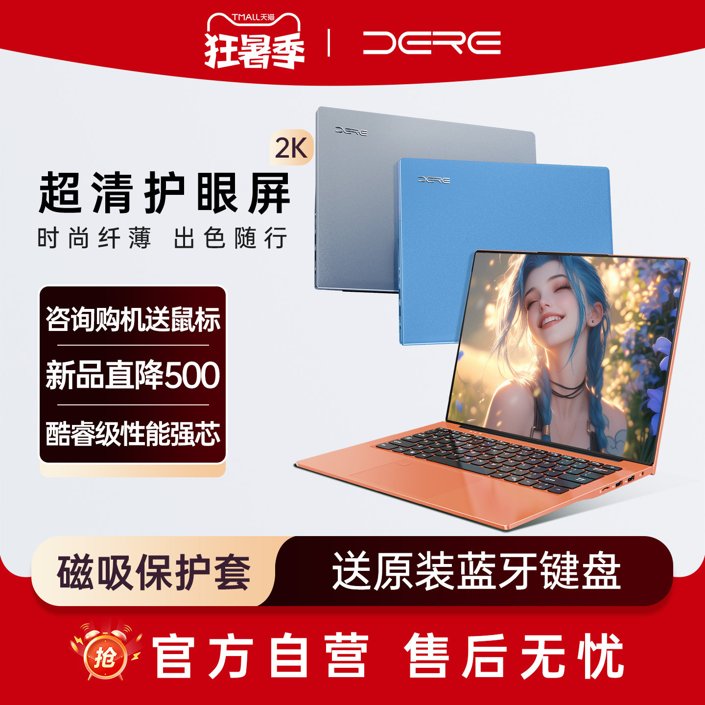 【超级新品首发】笔记本电脑戴睿2K超清IPS屏英特尔电脑轻薄商务办公大学生设计手提超薄电竞游戏本官方正品