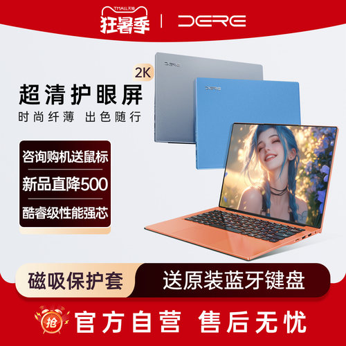 14代超级新品艺术美学笔记本电脑