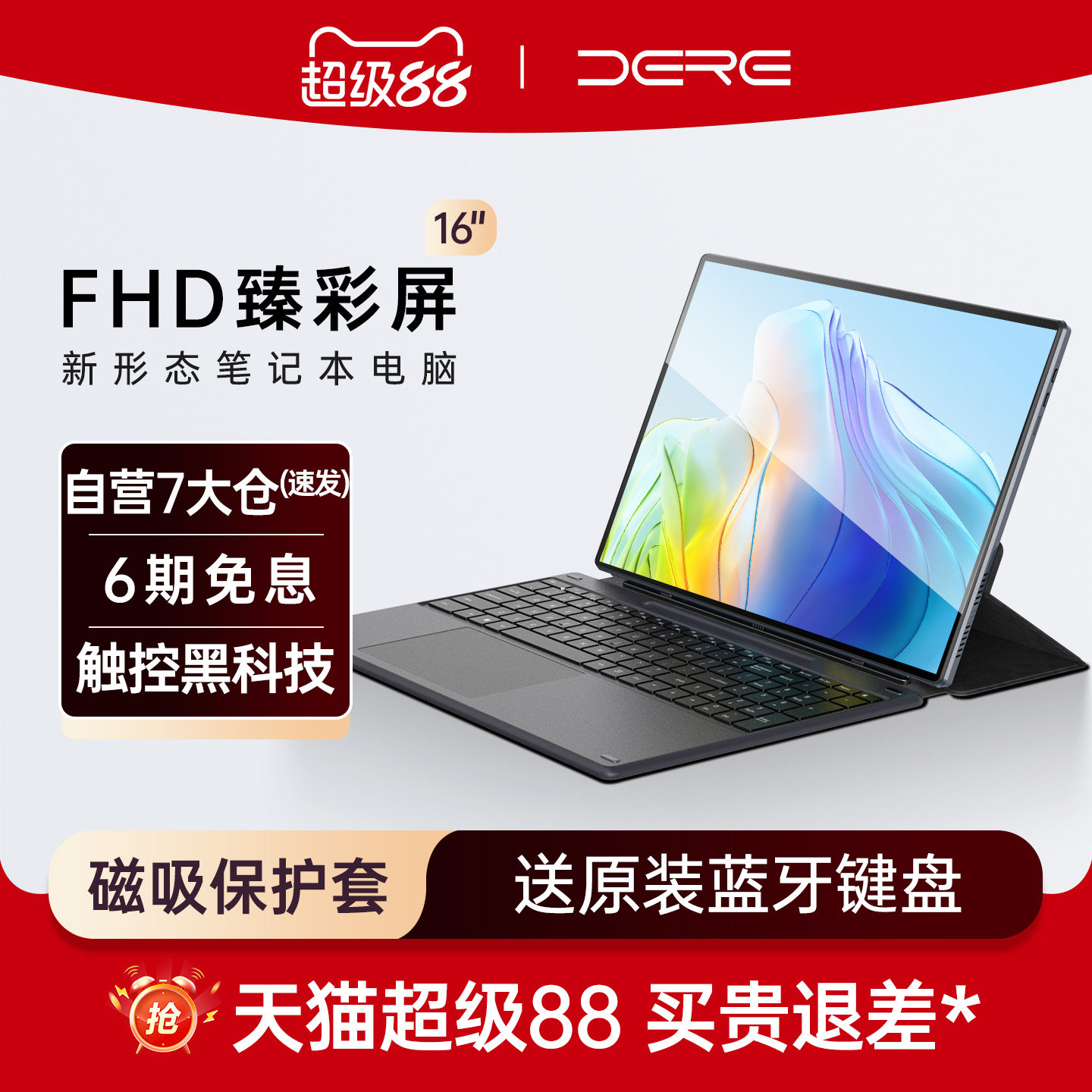 DERE戴睿笔记本电脑轻薄本平板电脑二合一windows系统小尺寸迷你便携游戏网课学生学习商务办公2.5K触摸大屏