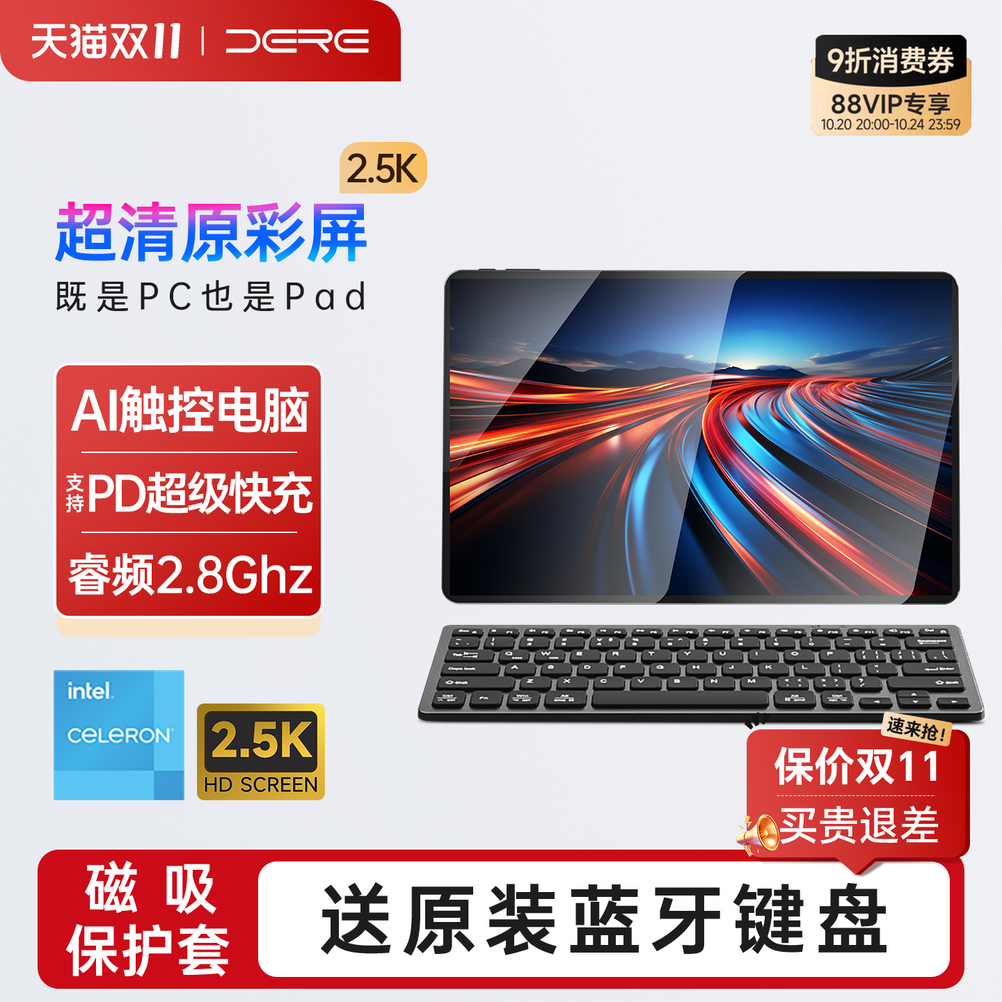 热销NO,1新形态笔记本电脑二合一