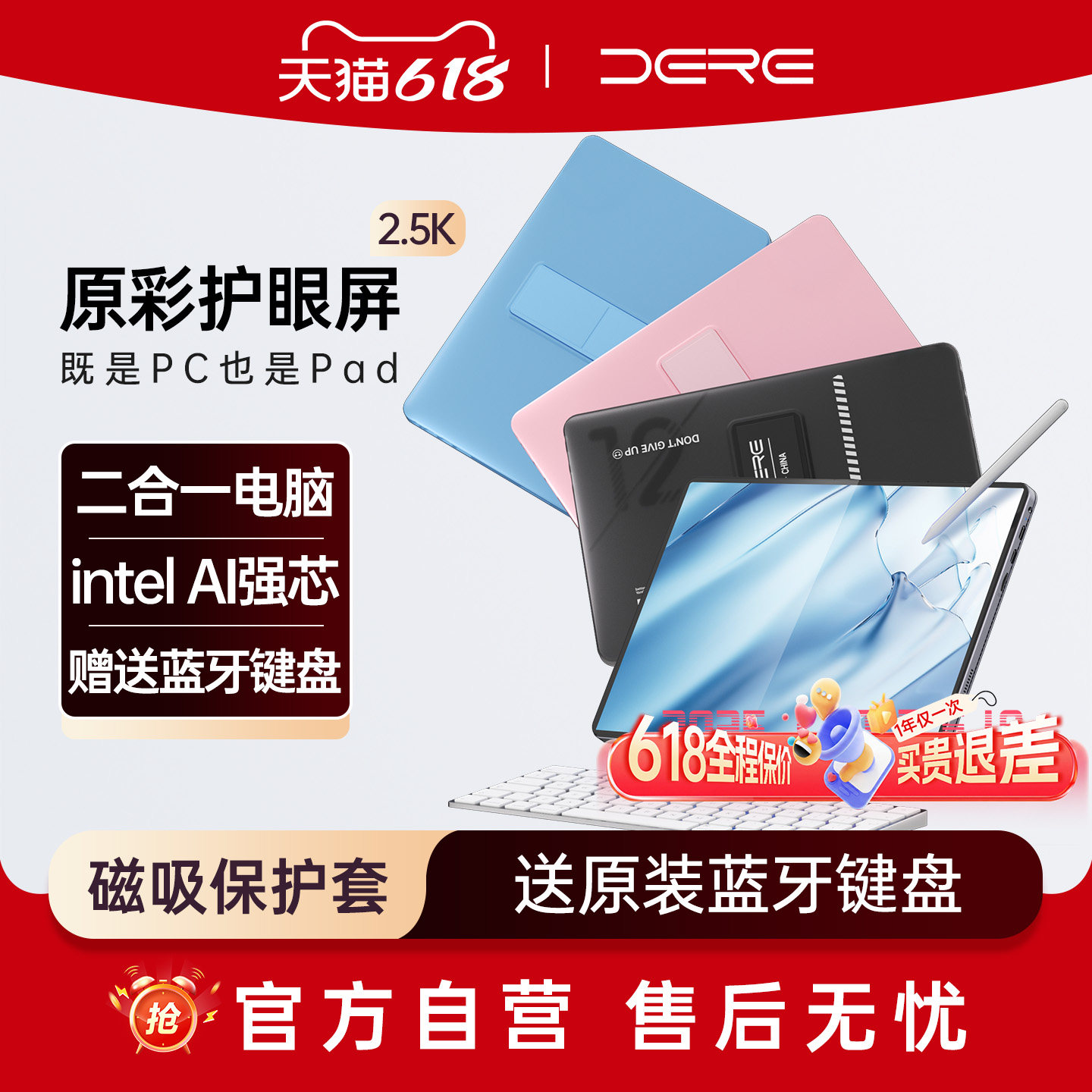 【英特尔新款2.5K触摸屏】DERE戴睿笔记本电脑办公平板二合一windows系统商务手提轻薄便携官方正品12.4英寸