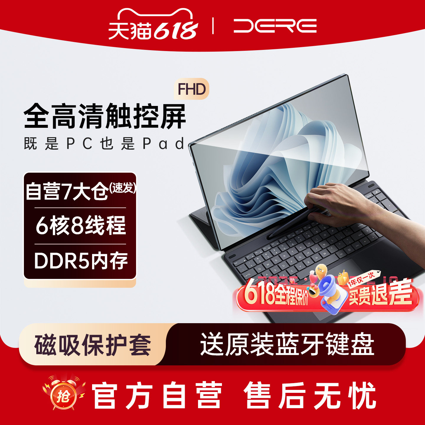 【超级新品首发】DERE戴睿笔记本电脑二合一平板英特尔酷睿轻薄商务办公网课设计轻薄便携2.5K触控屏官方正品