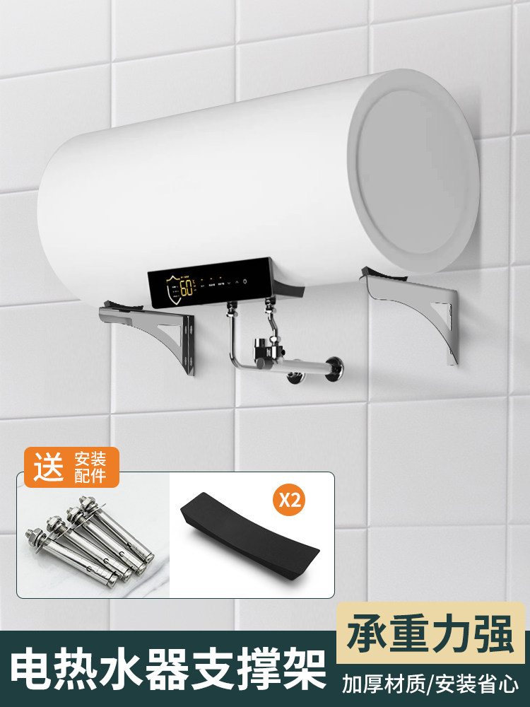 电热水器304不锈钢支架支架墙三脚架墙固定承重底座支撑架