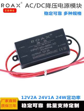 12v2a电源模块220v转dc5v4a9v24v1a直流稳压隔离降压灌胶防水开关