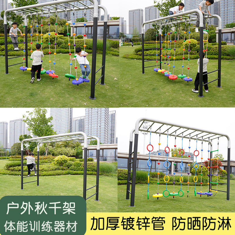 幼儿园户外秋千架儿童攀爬绳感统体能训练糖葫芦吊环悬挂爬绳器材