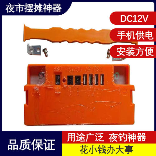 夜市摆摊神器多功能电瓶盖