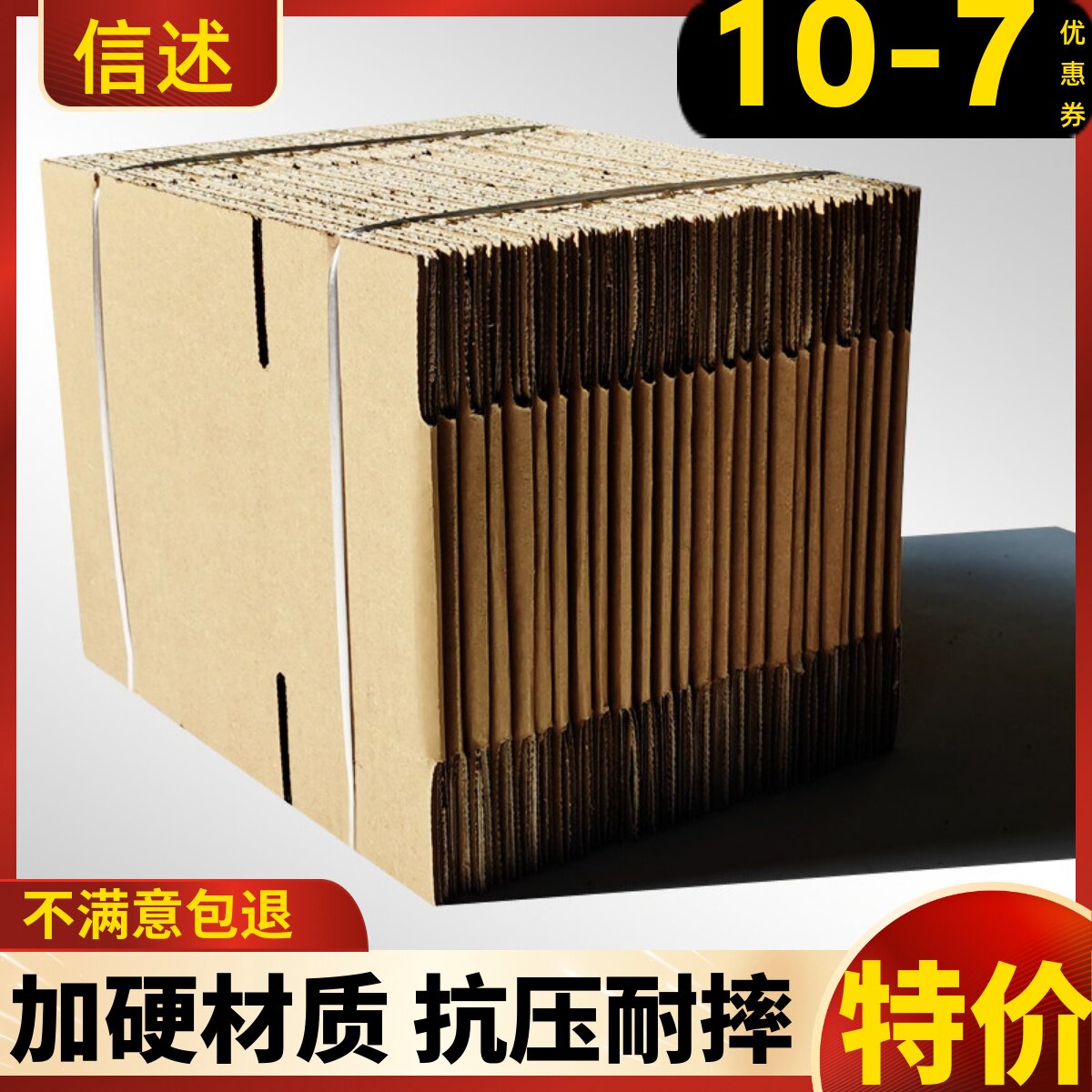 邮政快递纸箱特硬包装快递纸箱纸盒淘宝包装盒搬家打包快递箱批发
