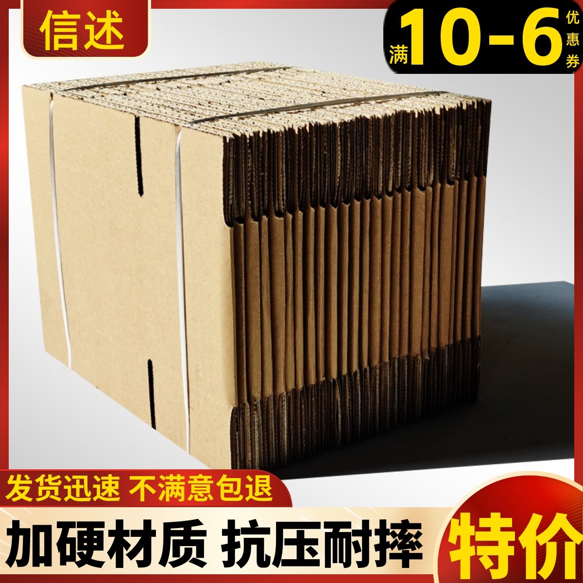 邮政快递纸箱特硬包装快递纸箱纸盒淘宝包装盒搬家打包快递箱批发,包装,纸箱,淘宝优惠券,粉丝福利购,淘宝优惠卷