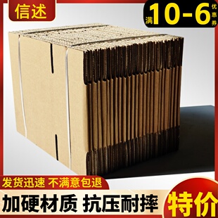 邮政快递纸箱特硬包装快递纸箱纸盒淘宝包装盒搬家打包快递箱批发