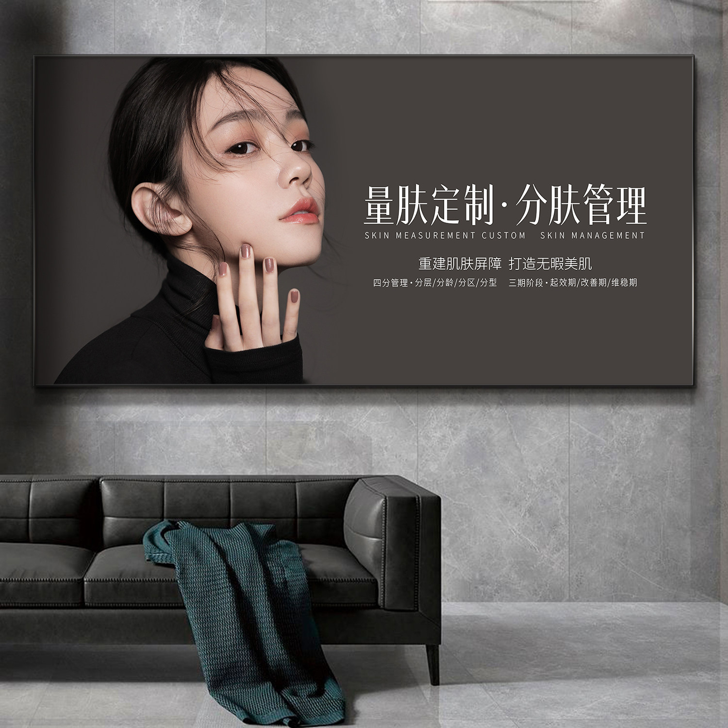 美容院背景形象装饰画眉眼唇纹绣美甲海报养生馆产后修复宣传广告