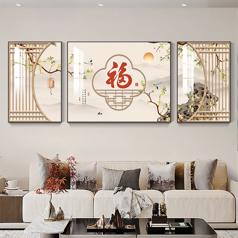新中式沙发背景墙装饰画客厅画福字墙壁挂画高档大气家庭大厅壁画图片