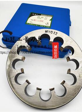 新款非标圆板牙超大板牙M80M82M84M85M88*6*4*3*2*1.5细牙板牙包