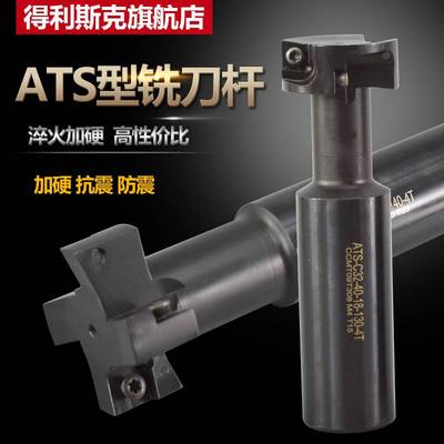 新款ATS-T型槽刀杆 t型铣刀 三面刃T型刀杆 数控槽刀CNCT形刀杆C2