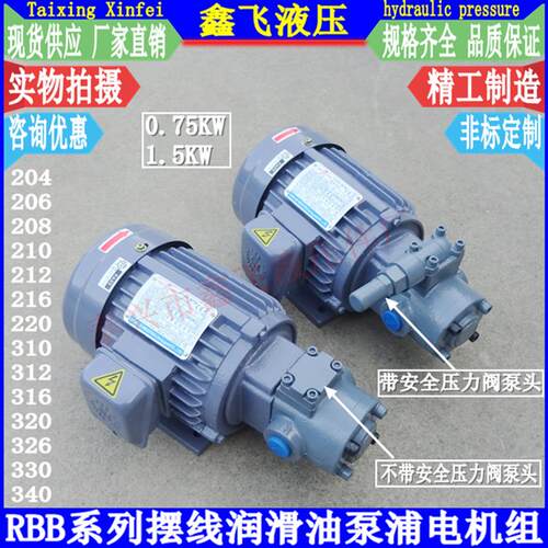 新款RBB 203 204 206 208 210 212 216 220摆线油泵TOP Y ROP包邮