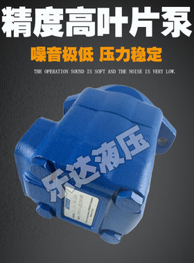 新款25V21A油泵35V32A威格士45V60A/45A液压泵芯20V12AVICKER包邮