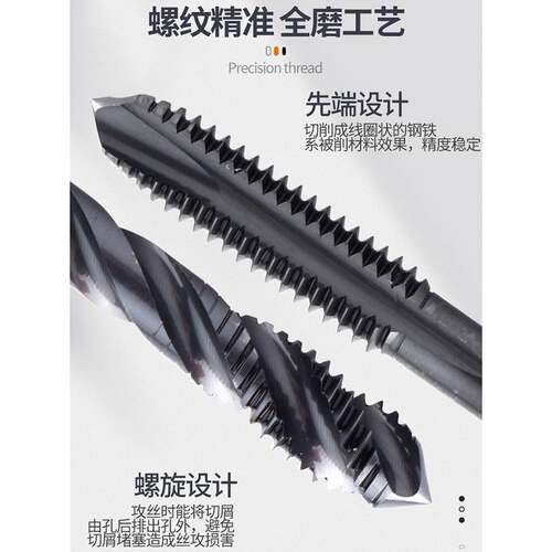 新款JP-CPM粉末涂层螺旋丝锥先端丝攻UNC6-32U10-32难削材用细牙