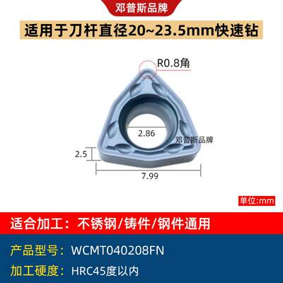 新款WCMT06T308快速钻刀片WCMX030208喷水钻U钻刀片暴力钻0402080