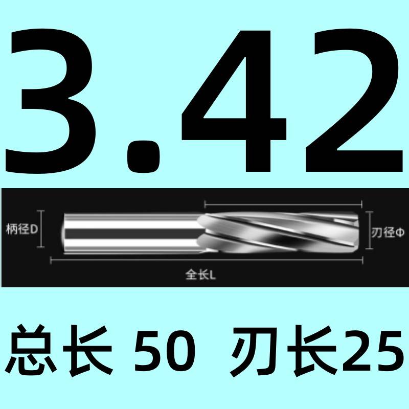 新款钨钢铰刀3.41 3.42 3.43 3.44 3.45 3.46 3.47 3.48 3.49合金