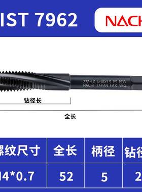 新款不二越 LIST 7962小螺距丝攻黑色螺旋丝攻M3M4M5M6M8M10包邮