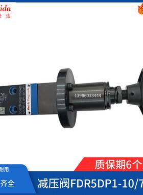 新款世达Shida直动式减压阀FDR5DP1-10/210YM 25/75/150/315Y/XY/