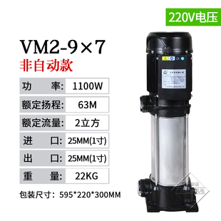 包邮 全新VM高压泵全自动自来高楼层不锈钢高扬程反渗透超滤增压泵