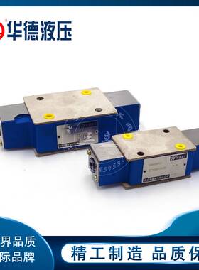 新款北京华德液压叠加式节流阀Z2FS6 Z2FS10 Z2FS16 Z2FS22调速阀