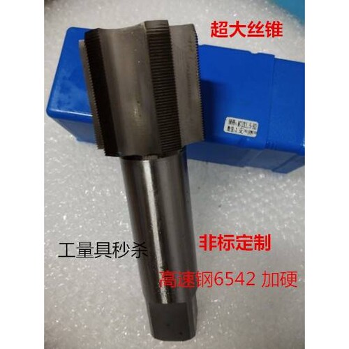 全新秒杀哈尔滨机用量丝锥丝攻M70M72M75M76M80M85M90*1.5*2*3*4*
