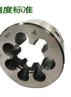 新款哈螺纹圆板牙M36M39M42M45M48M52X5X3X2X1.5细牙园扳牙高品质