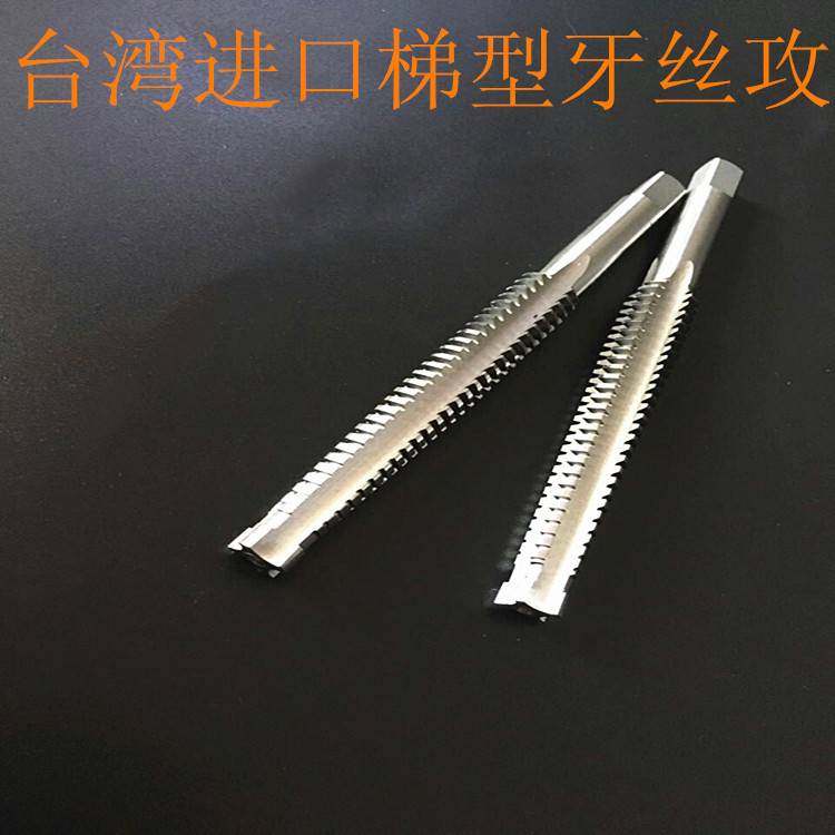 新款机用高速钢梯形牙丝攻tT型牙螺纹丝锥TR/tr8 10 12 14 16*2X3