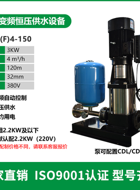 新款CDFL4单泵变频恒压供水设备 220V380V立式多级增压泵二次包邮