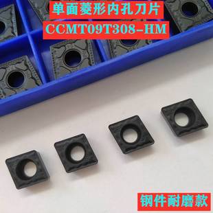 新款镗孔车刀片数控内控车刀片CCMT09T308/CCMT09T304加工硬钢/铸