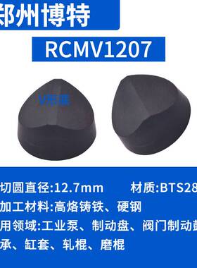 新款郑州博特 BTS2800圆形氮化硼刀片RNGN RCMX 立方CBN超硬轧辊