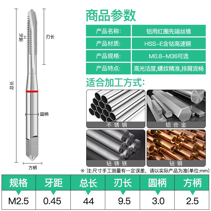 新款富兰地机用丝锥铜铝不锈钢M2M3M4M5M6M8M10丝攻先端螺旋多用