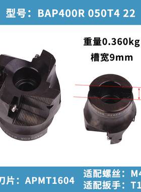新款黑色刀盘 90度直角铣刀盘/精铣刀盘BAP400R-50-22-4T 63 80 1