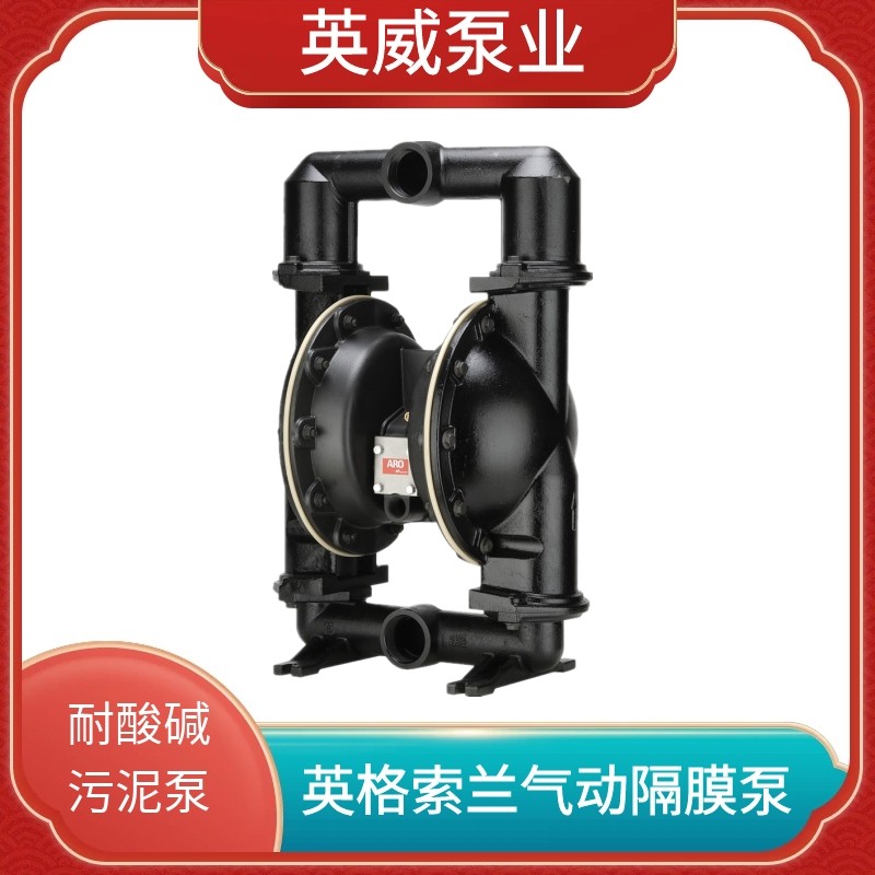 新款-3EB2英格索兰气动344隔膜泵/包邮166605J/塑料388/寸聚丙烯