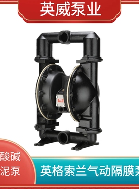 新款-3EB2英格索兰气动344隔膜泵/包邮166605J/塑料388/寸聚丙烯