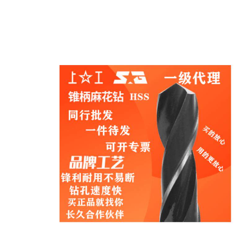 新款上工锥柄麻花钻 27.6 27.7 27.8 27.9 28 专业授权一级代包邮